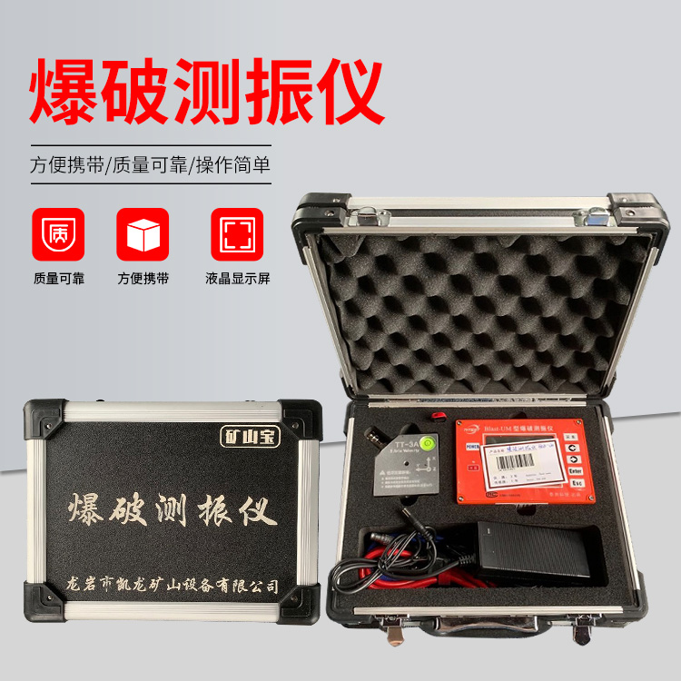 香洲爆破测振仪的工作原理是什么？