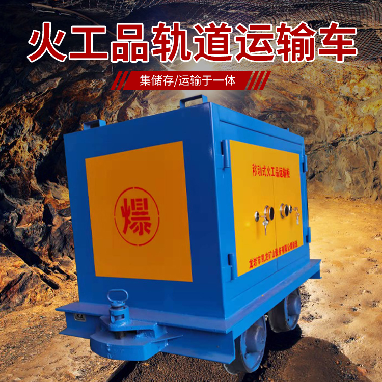 香洲凯龙KL-600YD移动式火工品运输车的标准规格型号和尺寸说明